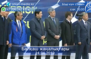 Cолнечную электростанцию открыли в селе Гульшат Карагандинской области