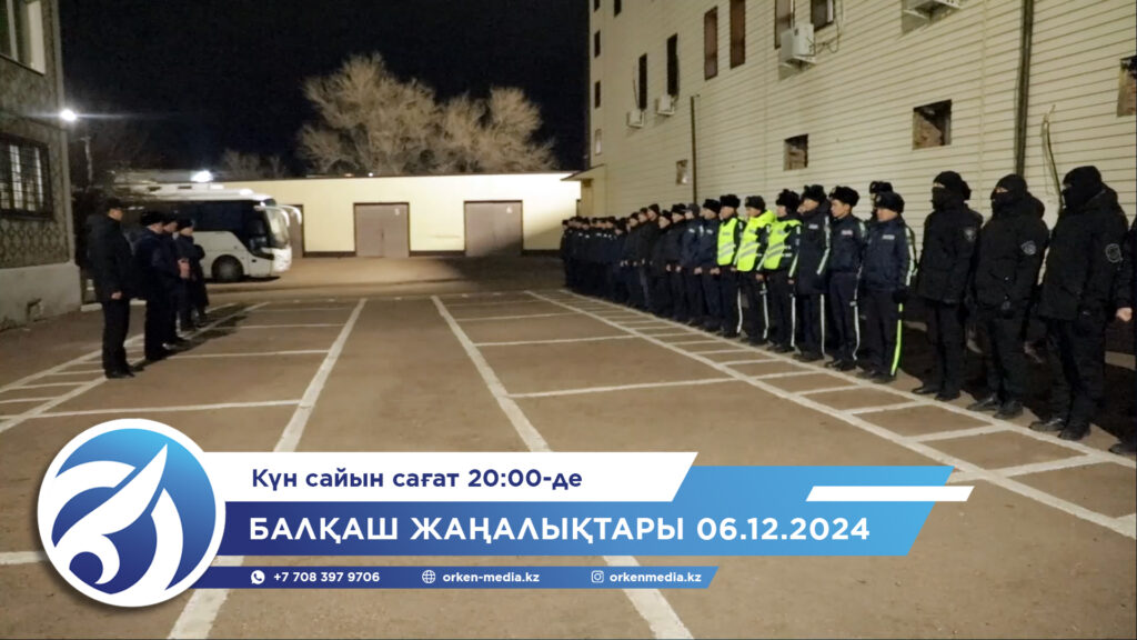 Новости каз