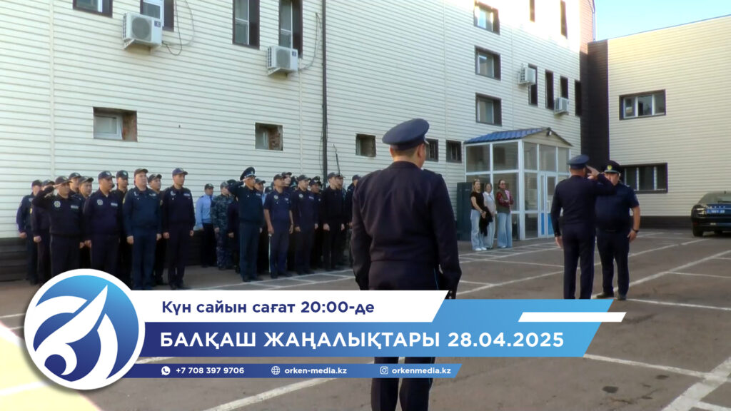 Новости каз